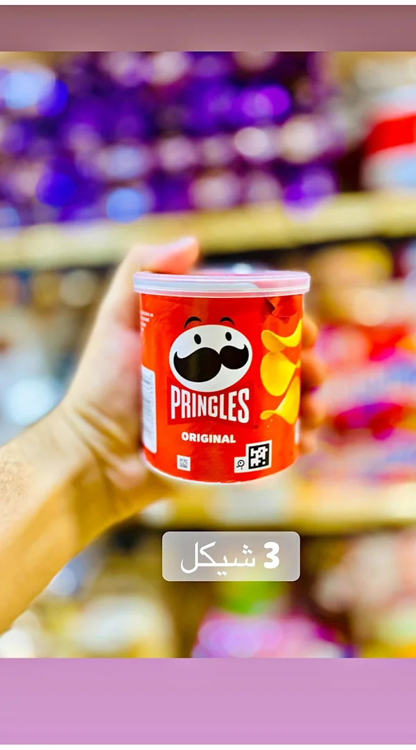 رقائق بطاطس أوريجينال - برينجلز (Pringles) - مواد غذائية وبقالة - سوق غزة
