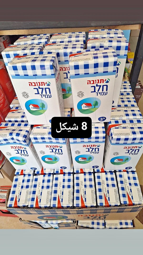 حليب طويل الأجل 3% دسم - تنوفا (Tnuva) - مواد غذائية وبقالة - سوق غزة