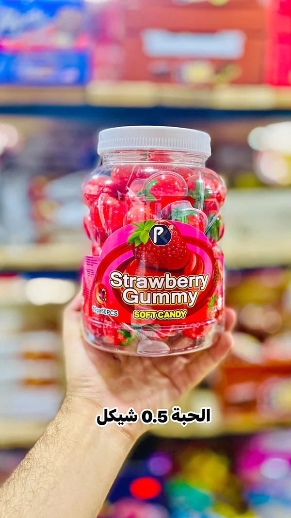 حلوى جيلي بنكهة الفراولة (Strawberry Gummy) - مواد غذائية وبقالة - سوق غزة