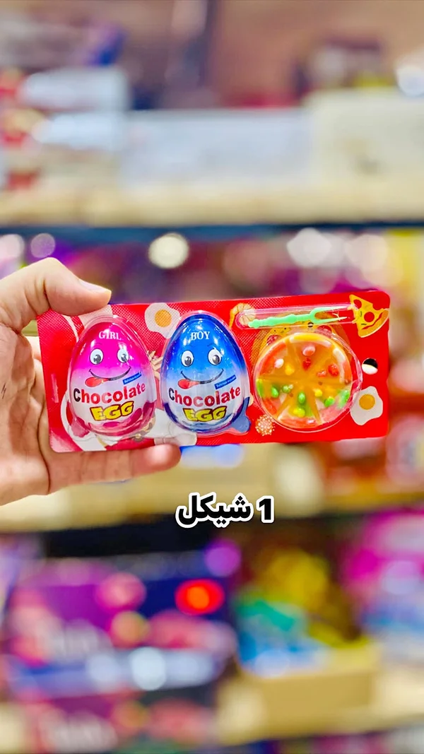 بيض الشوكولاتة (Chocolate Egg) - مواد غذائية وبقالة - سوق غزة