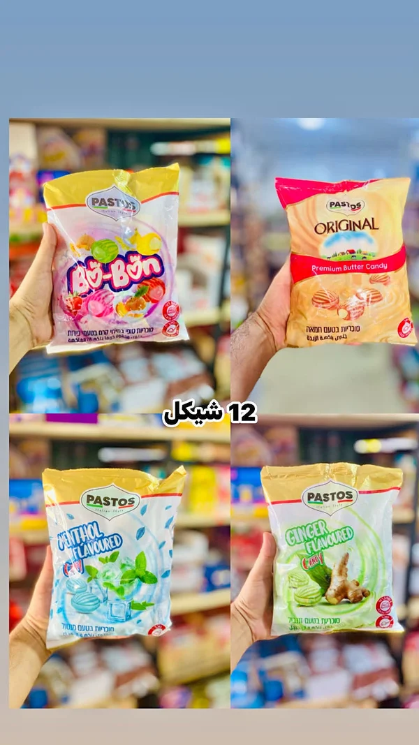 حلوى بو-بون - باستوس (Pastos) - مواد غذائية وبقالة - سوق غزة