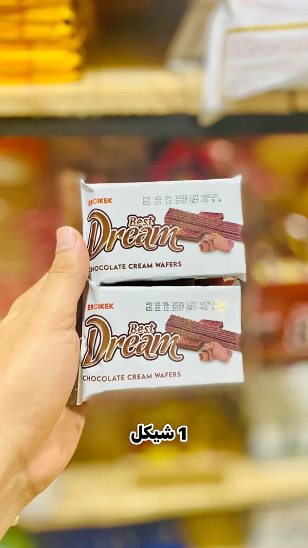 بسكويت ويفر بالشوكولاتة - بيست دريم (Erkicek) - مواد غذائية وبقالة - سوق غزة