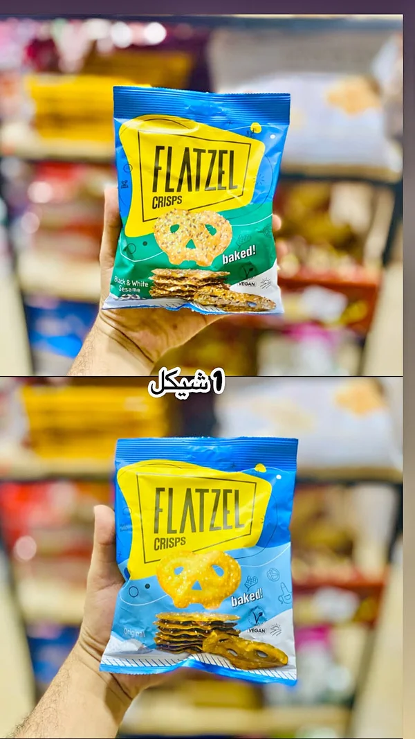 فلاتزل كريسبيز (FLATZEL) - مواد غذائية وبقالة - سوق غزة