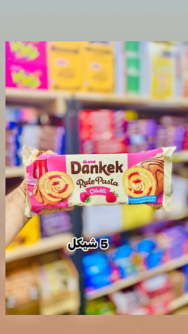 رولو باستا - أولكر دانكيك (Ulker Dankek) - مواد غذائية وبقالة - سوق غزة