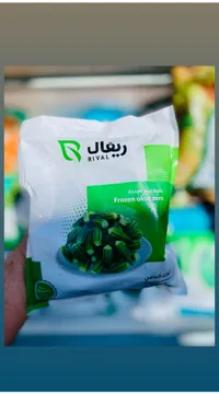 بامية زيرو مجمدة - ريفال (Rival)