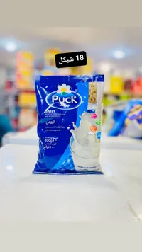 خليط بودرة حليب اليومي - بوك (Puck) - سوق غزة