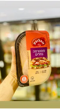 بسطرمة مشوية - زوجلوبك (Zoglovek)