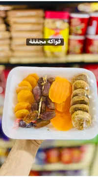 تشكيلة فواكه مجففة مشكلة