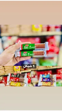 ويفر بالشوكولاتة - توركو (Torku) - سوق غزة