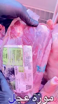 موزة عجل برازيلي مجمدة