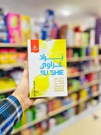 مسحوق براد غزاوي بنكهة الليمون - الشيخ قاسم