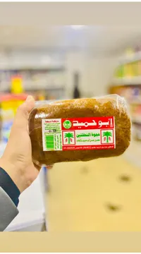 عجوة النخلتين - أبو حميد