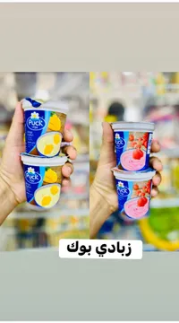 زبادي بالفواكه - بوك (Puck)