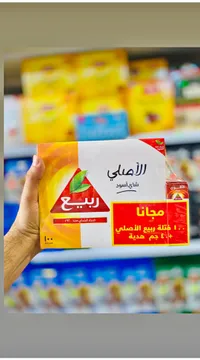 شاي أسود الأصلي - ربيع