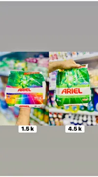 مسحوق غسيل الملابس - أريال (Ariel)