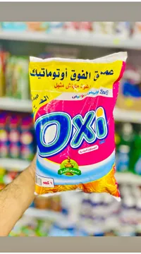 مسحوق غسيل أوتوماتيك - أوكسي (Oxi)