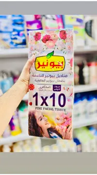 مناديل الوجه الناعمة - بيونير