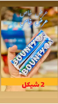 شوكولاتة بجوز الهند - باونتي (Bounty) - سوق غزة