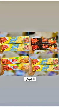 رقائق البطاطس المقرمشة - ميجا شيبس (Mega Chips) - سوق غزة
