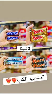 تشكيلة شوكولاتة متنوعة - سنيكرز، تويكس، باونتي ومارس (Mars) - سوق غزة