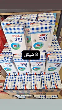 حليب طويل الأجل 3% دسم - تنوفا (Tnuva) - سوق غزة