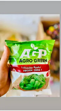بامية مجمدة - أغرو غرين (Agro Green)
