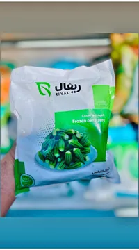 بامية زيرو مجمدة - ريفال (Rival)