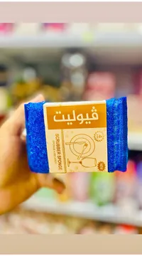 إسفنجة جلي وتنظيف - فيوليت