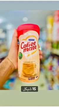 مبيض قهوة - كوفي ميت من نستله (Nestle) - سوق غزة