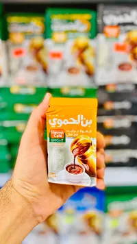 قهوة برايت مع هيل - بن الحموي (Hamwi Cafe)