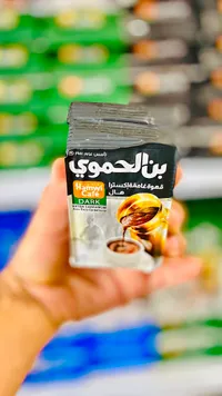 قهوة غامقة إكسترا هيل - بن الحموي (Hamwi Cafe)