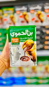 قهوة كلاسيك مع هال - بن الحموي (Hamwi Café)