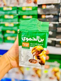 قهوة كلاسيك بالهيل - بن الحموي (Hamwi Cafe)