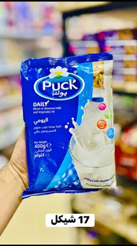خليط حليب بودرة يومي - بوك (Puck) - سوق غزة