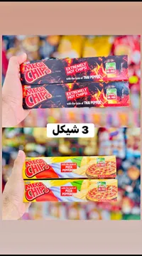 رقائق بطاطس ميجا شيبس (Mega Chips) - سوق غزة