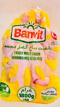 دجاج كامل مجمد - بانفيت (Banvit)