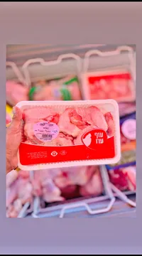 أجنحة دجاج طازجة - أوف أوز (Of Oz)