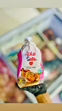 دجاج مشوي - ساديا (Sadia)