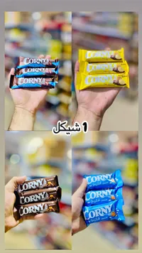 ألواح كورني بالشوكولاتة والحليب (Corny)