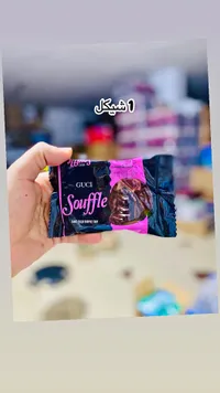 سوفليه محشو بالكريمة - جوتشي (GUCI)