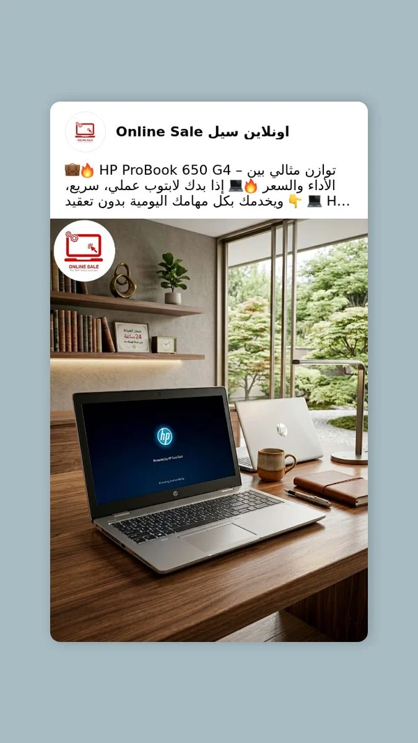 إتش بي بروبوك 650 جي 4 - HP ProBook 650 G4 - صيانة وتصليح - سوق غزة