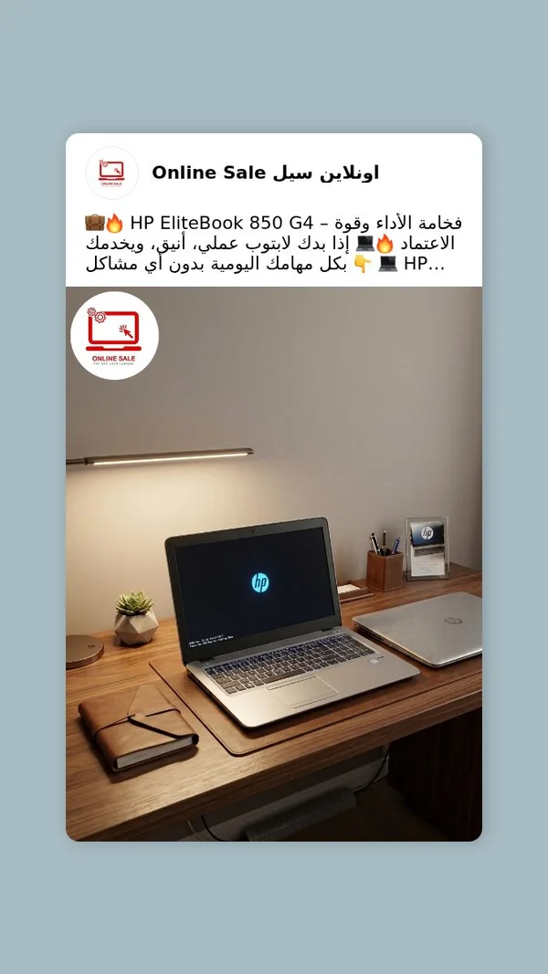 لابتوب إتش بي إليتبوك 850 جي4 - HP EliteBook 850 G4 - صيانة وتصليح - سوق غزة