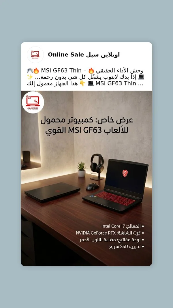 لابتوب إم إس آي جي إف 63 ثين - MSI GF63 Thin - صيانة وتصليح - سوق غزة