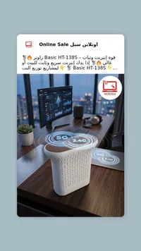 راوتر بيسك HT-138S