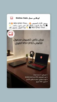 لابتوب إم إس آي جي إف 63 ثين - MSI GF63 Thin - سوق غزة