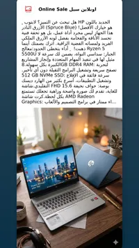 لابتوب HP — تشكيلة Spruce Blue