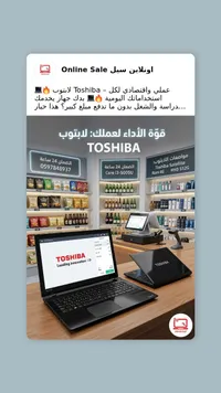لابتوب توشيبا ساتيليت