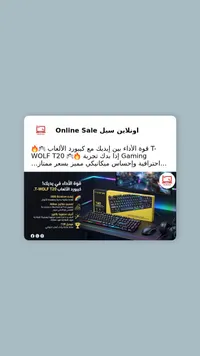 كيبورد ألعاب ميكانيكي - تي وولف T20 (T-Wolf)