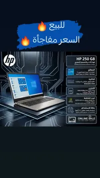 لابتوب اتش بي 250 جي 8 (HP)