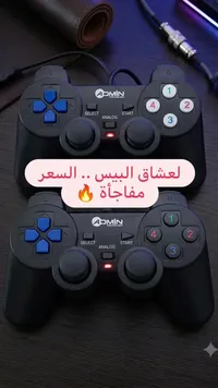 ذراع تحكم للألعاب - أدمن تكنولوجي (Admin Technology)